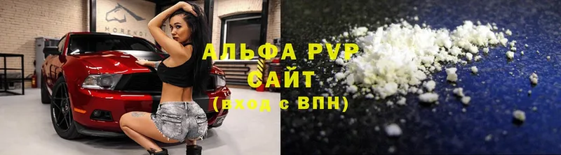 A-PVP VHQ  Дивногорск 